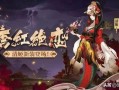 阴阳师最新爆料皮肤是什么,神秘皮肤惊艳登场，揭秘全新角色风采