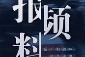 澎湃视频爆料最新消息,最新热点事件深度解析