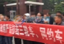 保定出租车爆料事件最新,揭露行业乱象，引发社会关注
