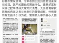 胡欣怡最新爆料新闻事件,揭秘最新惊天新闻事件内幕